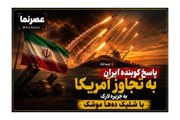 پاسخ موشکی ایران به حمله آمریکا به لارک؛ سپاه از حمله به دو پایگاه هوایی در اردن خبر داد