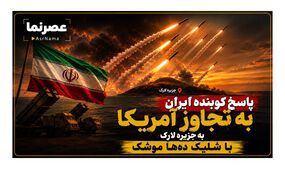 پاسخ موشکی ایران به حمله آمریکا به لارک؛ سپاه از حمله به دو پایگاه هوایی در اردن خبر داد