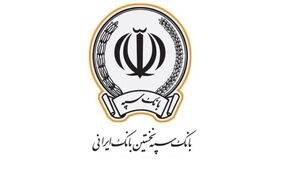 بازهم اختلال ‌در بانک سپه؛ صبر مشتریان قدیمی‌ترین بانک کشور لبریز شد