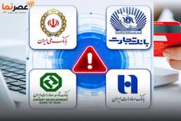 پایداری نسبی در شبکه بانکی؛ اختلال سامانه‌ها رو به پایان است