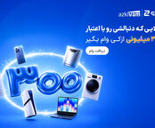 پشت پرده وام‌های اقساطی؛ وقتی خرید کالا از ازکی‌وام به جریمه‌ای سنگین تبدیل می‌شود!