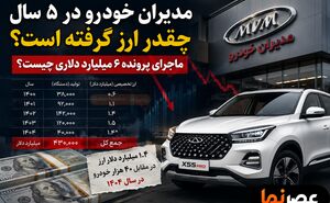 چطور بفهمیم کیلومتر خودرو دستکاری شده؟ نشانه‌هایی که فروشنده نمی‌تواند به‌راحتی پنهان کند