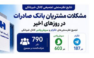 ۶۵ هزار میلیارد تومان مطالبات مشکوک‌الوصول؛ عملکرد اعتباری بانک تجارت زیر ذره‌بین