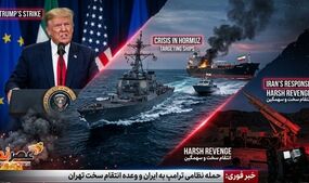 پایان حمله آمریکا، آغاز طوفان ایران؛ شمارش معکوس برای پاسخ «سهمگین» تهران/ عصبانیت ترامپ از اتفاقات تنگه هرمز کار دستش داد!