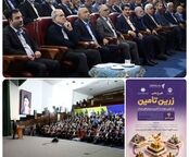 رونمایی از طرح ملی «زرین‌تأمین» بانک رفاه کارگران با حضور رئیس جمهور
