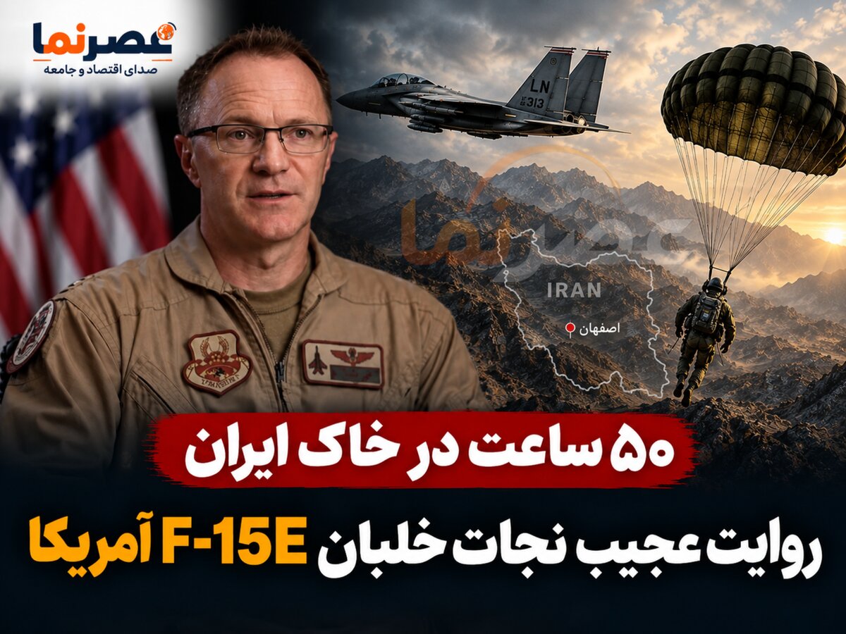 روایت عجیب نجات خدمه F-15E آمریکا در ایران؛ «براوو» چگونه پس از ۵۰ ساعت نجات یافت؟ +فیلم