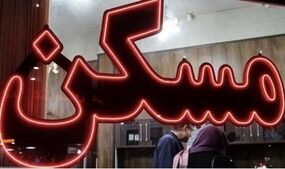 پارادوکس تورمی در خرداد ۱۴۰۵؛ ترمز اجاره‌بها در برابر شتاب قیمت مواد غذایی