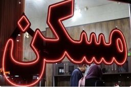 پارادوکس تورمی در خرداد ۱۴۰۵؛ ترمز اجاره‌بها در برابر شتاب قیمت مواد غذایی