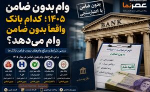 چرا بانک وام شما را رد می‌کند؟ ۸ دلیل مهم رد شدن درخواست وام
