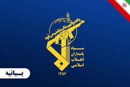 واکنش سپاه به مسدودسازی حساب تلگرامی؛ حذف اکانت نشانگر هراس از همبستگی ملت‌های منطقه است