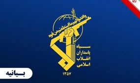 واکنش سپاه به مسدودسازی حساب تلگرامی؛ حذف اکانت نشانگر هراس از همبستگی ملت‌های منطقه است