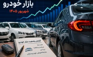 ثبت نام فروش فوری ایران خودرو شهریور ۱۴۰۵؛ شرایط تارا، دنا پلاس و سورن پلاس