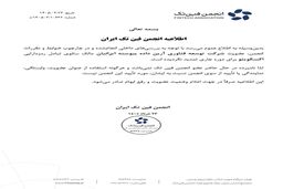 انجمن فین‌تک: عضویت اکسکوینو را تمدید نکردیم