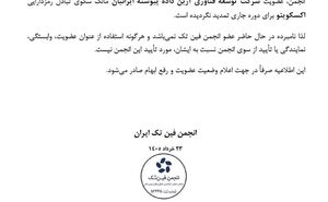 هشدار امنیتی به کاربران ایرانی؛ اپلیکیشن صرافی کوین‌اکس (CoinEx) از گوگل‌پلی حذف شد
