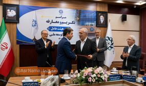 آغاز رسمی ریاست خداداد غریب‌پور بر صندوق توسعه ملی / مأموریت پنج‌ساله در یکی از مهم‌ترین نهادهای تأمین مالی کشور