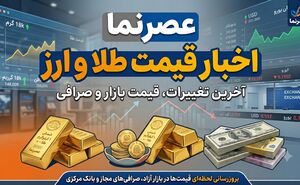 آغاز رسمی ریاست خداداد غریب‌پور بر صندوق توسعه ملی / مأموریت پنج‌ساله در یکی از مهم‌ترین نهادهای تأمین مالی کشور