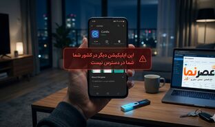 هشدار امنیتی به کاربران ایرانی؛ اپلیکیشن صرافی کوین‌اکس (CoinEx) از گوگل‌پلی حذف شد
