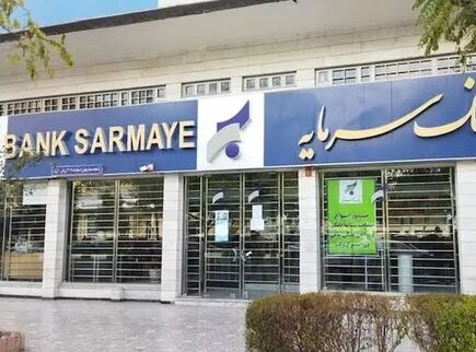 بحران عمیق ناترازی در بانک سرمایه؛ هزینه‌ها ۶ برابر درآمدها در تیر ۱۴۰۵