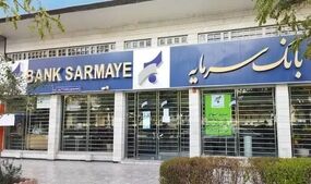 بحران عمیق ناترازی در بانک سرمایه؛ هزینه‌ها ۶ برابر درآمدها در تیر ۱۴۰۵