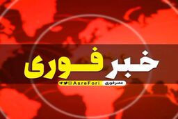 شنیده شدن مجدد صدای انفجار در بوشهر و ایرانشهر / فرودگاه ایرانشهر هدف قرار گرفت