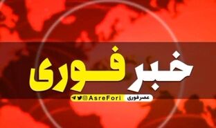 شنیده شدن مجدد صدای انفجار در بوشهر و ایرانشهر / فرودگاه ایرانشهر هدف قرار گرفت