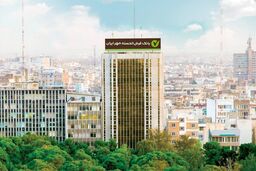 پرداخت ۲ میلیون فقره وام؛ تداوم پیشتازی بانک مهر ایران در پرداخت وام قرض‌الحسنه
