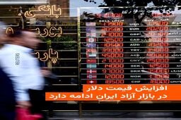 خیز دوباره قیمت‌ها در بازار ارز؛ دلار به ۱۷۲ هزار تومان رسید!