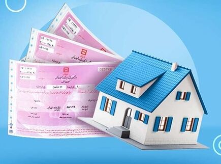 چرا دریافت وام مسکن ارزان شد؟ / ریزش قیمت اوراق تسهیلات مسکن به کف چند ماه اخیر + جدول هزینه وام