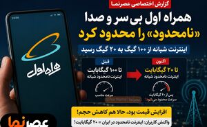 شوک تازه به جیب مردم؛ اینترنت یک گیگابایتی ۲۵ هزار تومان می‌شود؟