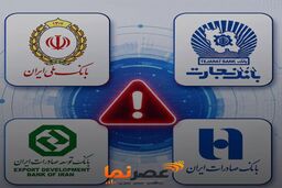 دومینوی اختلال در شبکه بانکی؛ سرگردانی مردم در پی قطعی‌های طولانی «ملی، صادرات و تجارت»