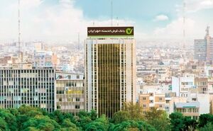 وام گرفتن از بانک مهر ایران آسان‌تر شد+ شرایط و جزئیات